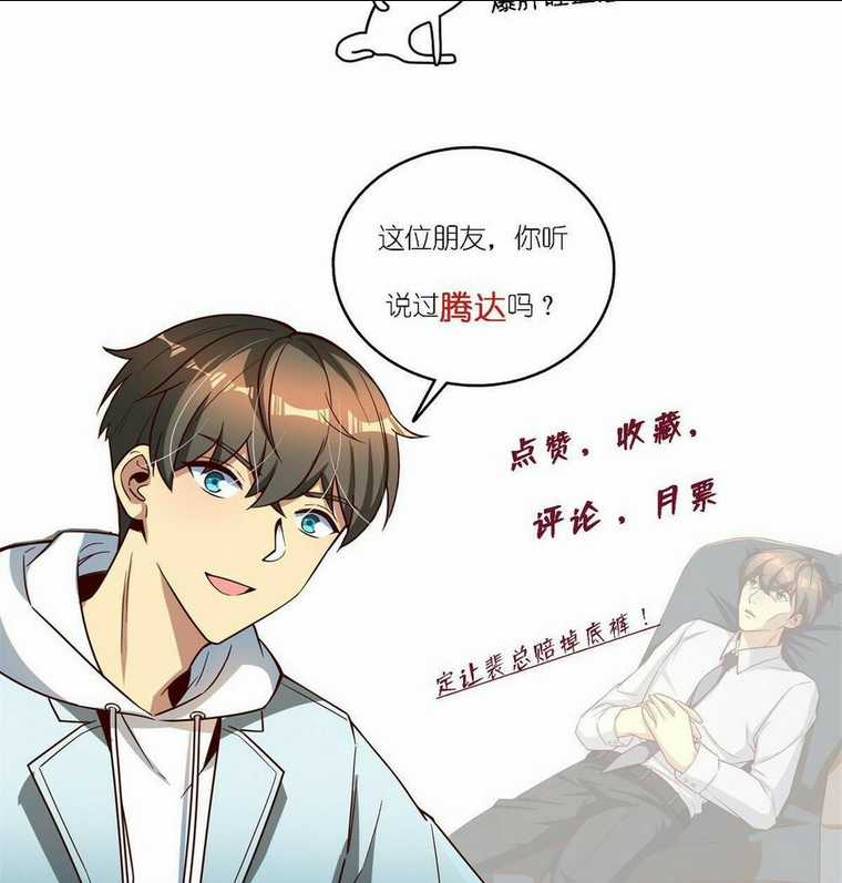 Thành Tỷ Phú Nhờ Thua Lỗ Game Chapter 15 trang 52