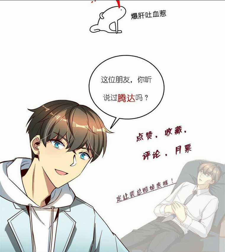 Thành Tỷ Phú Nhờ Thua Lỗ Game Chapter 16 trang 65