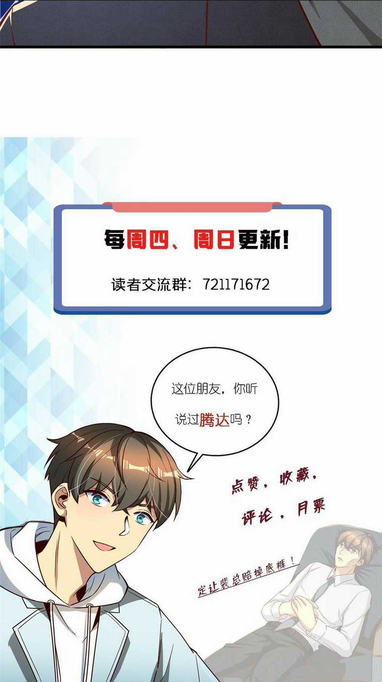 Thành Tỷ Phú Nhờ Thua Lỗ Game Chapter 19 trang 58