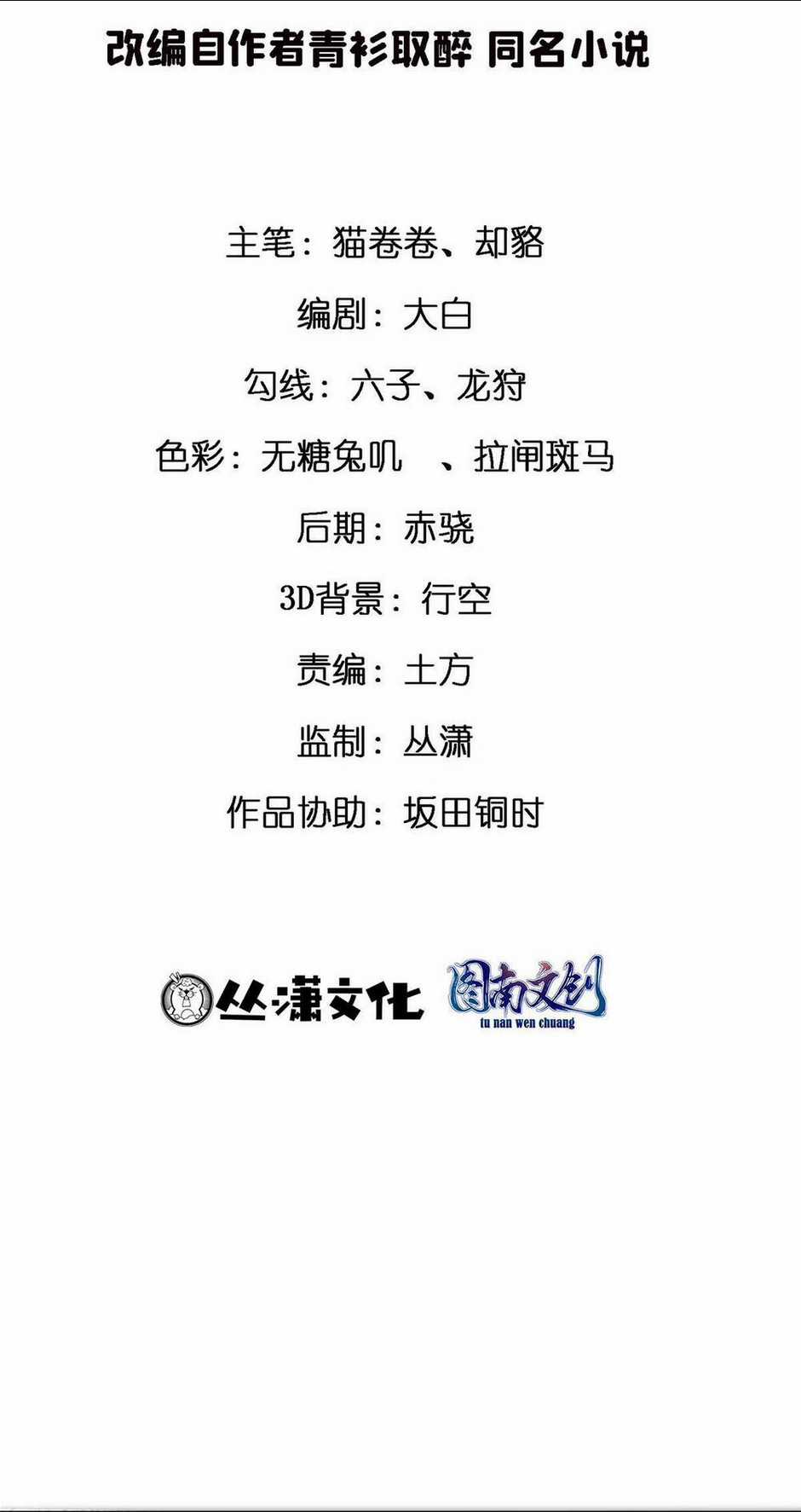Thành Tỷ Phú Nhờ Thua Lỗ Game Chapter 21 trang 1