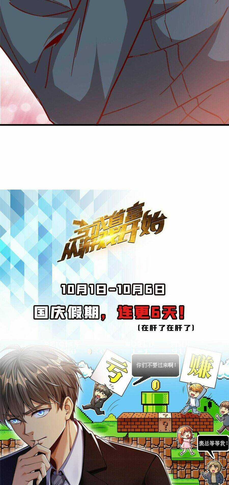 Thành Tỷ Phú Nhờ Thua Lỗ Game Chapter 29 trang 56