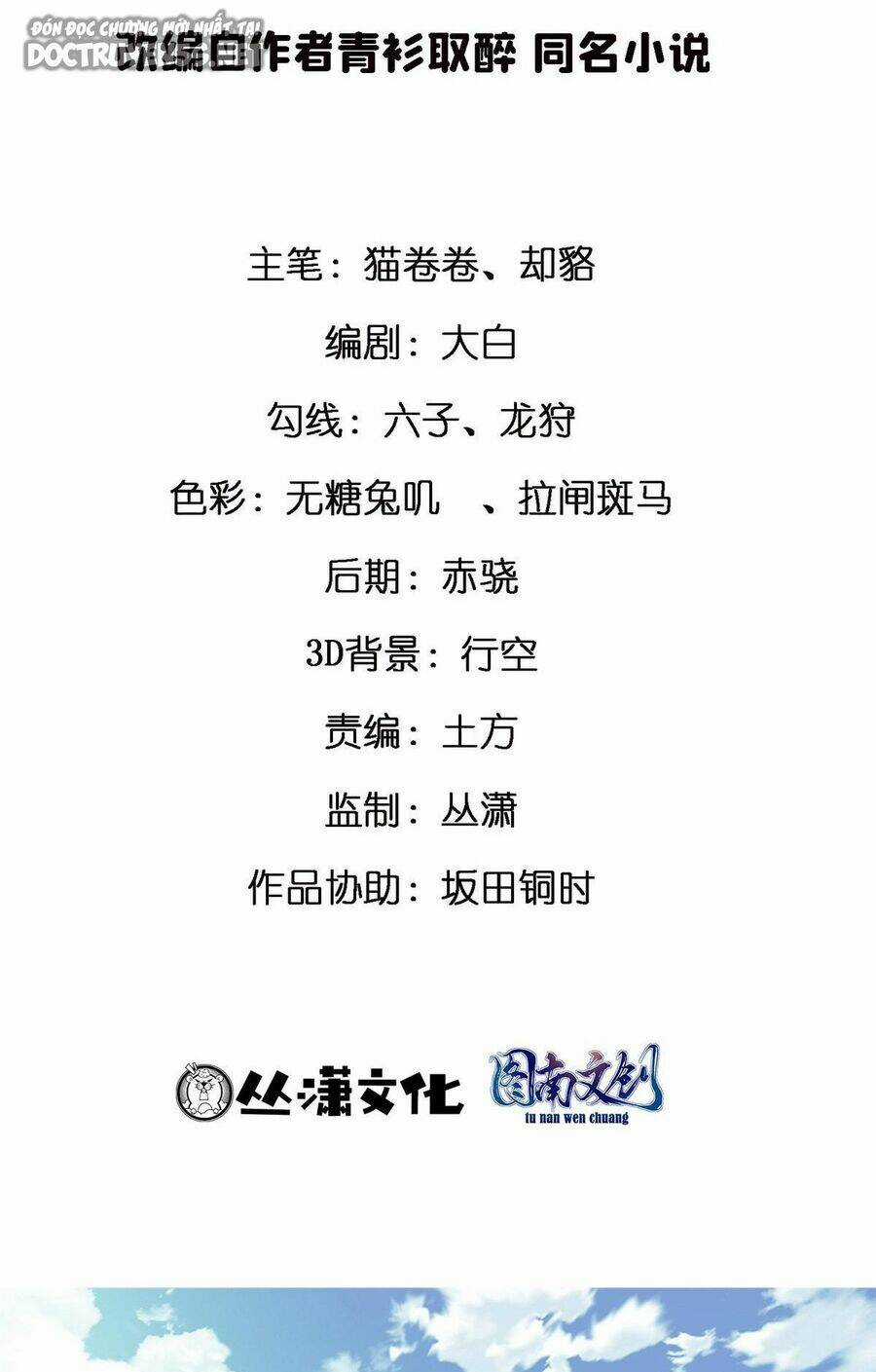 Thành Tỷ Phú Nhờ Thua Lỗ Game Chapter 42 trang 32