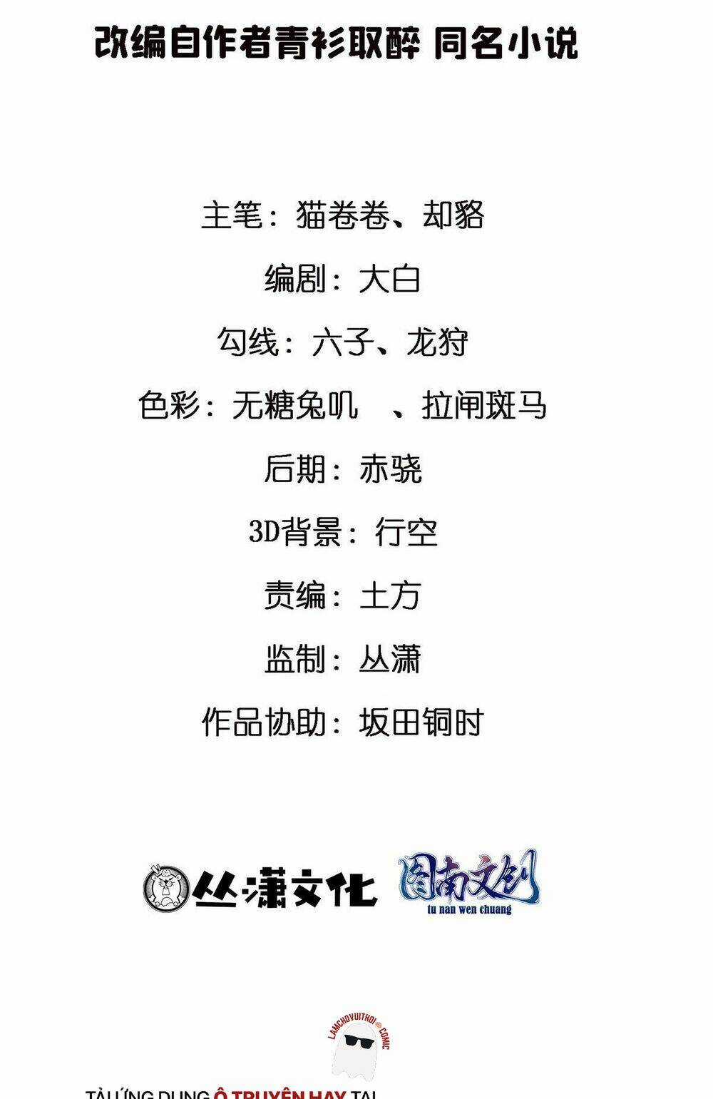 Thành Tỷ Phú Nhờ Thua Lỗ Game Chapter 45 trang 3