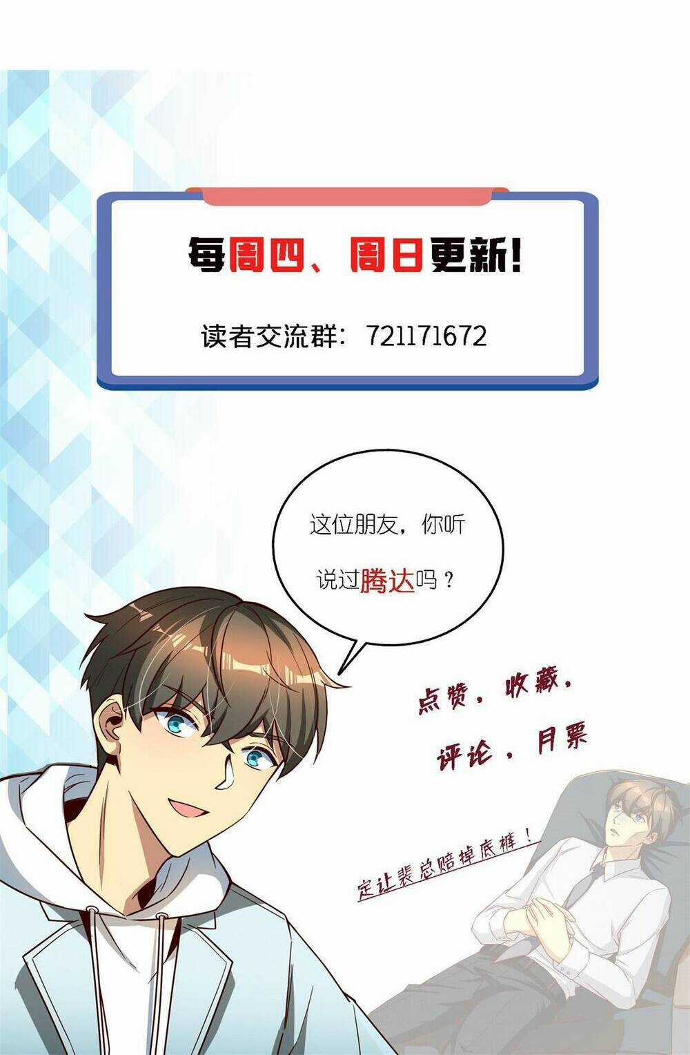 Thành Tỷ Phú Nhờ Thua Lỗ Game Chapter 46 trang 66