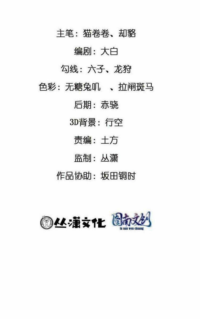 Thành Tỷ Phú Nhờ Thua Lỗ Game Chapter 62 trang 3