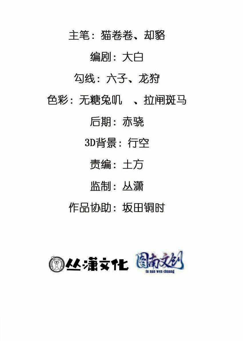 Thành Tỷ Phú Nhờ Thua Lỗ Game Chapter 66 trang 3