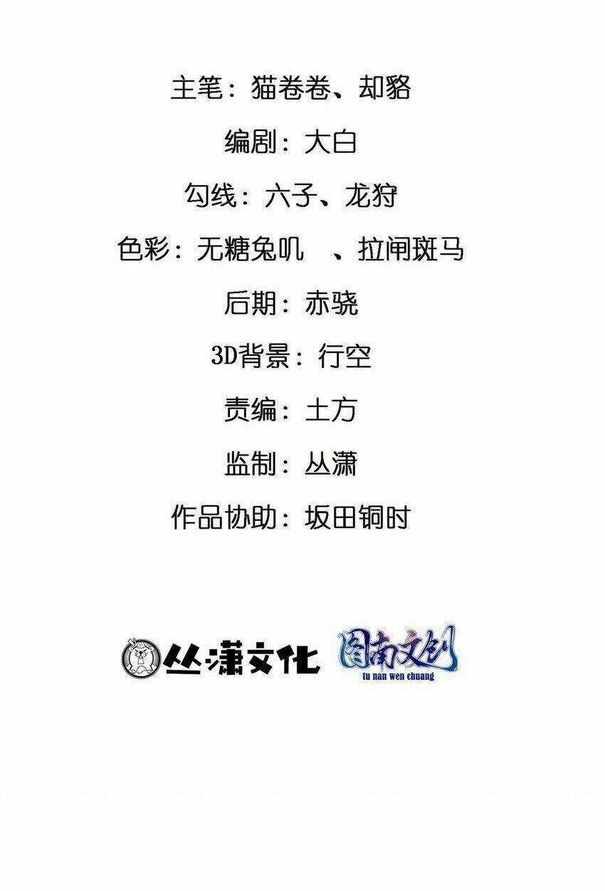 Thành Tỷ Phú Nhờ Thua Lỗ Game Chapter 67 trang 3