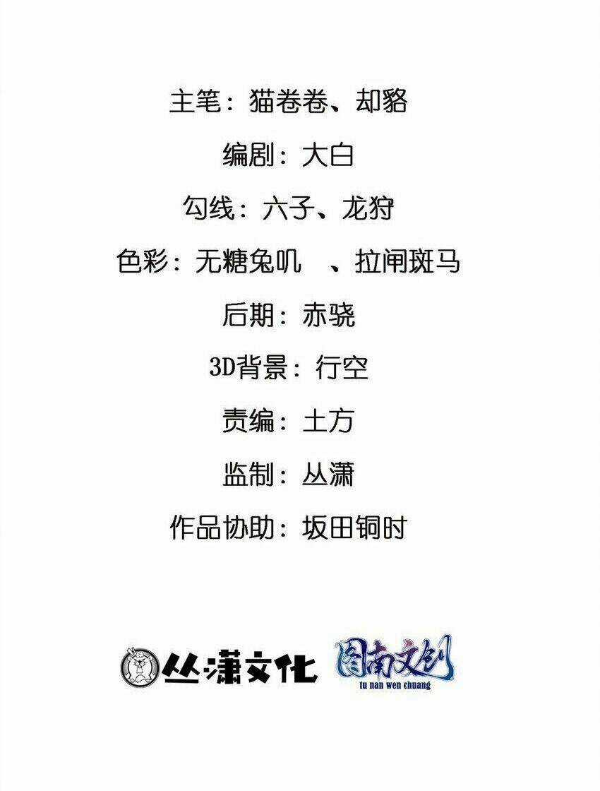 Thành Tỷ Phú Nhờ Thua Lỗ Game Chapter 68 trang 3