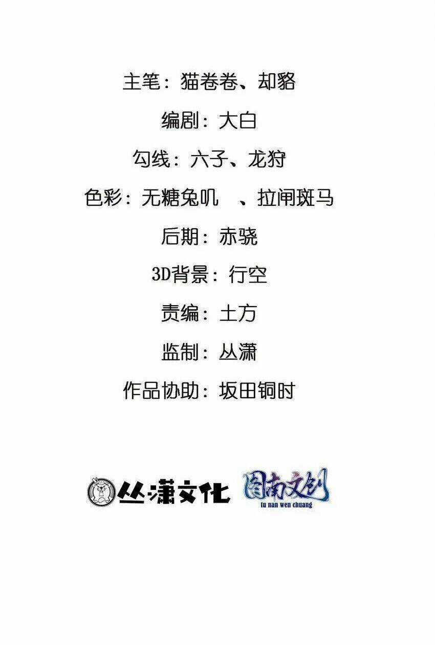 Thành Tỷ Phú Nhờ Thua Lỗ Game Chapter 69 trang 3