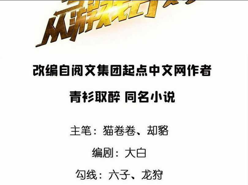 Thành Tỷ Phú Nhờ Thua Lỗ Game Chapter 7 trang 2