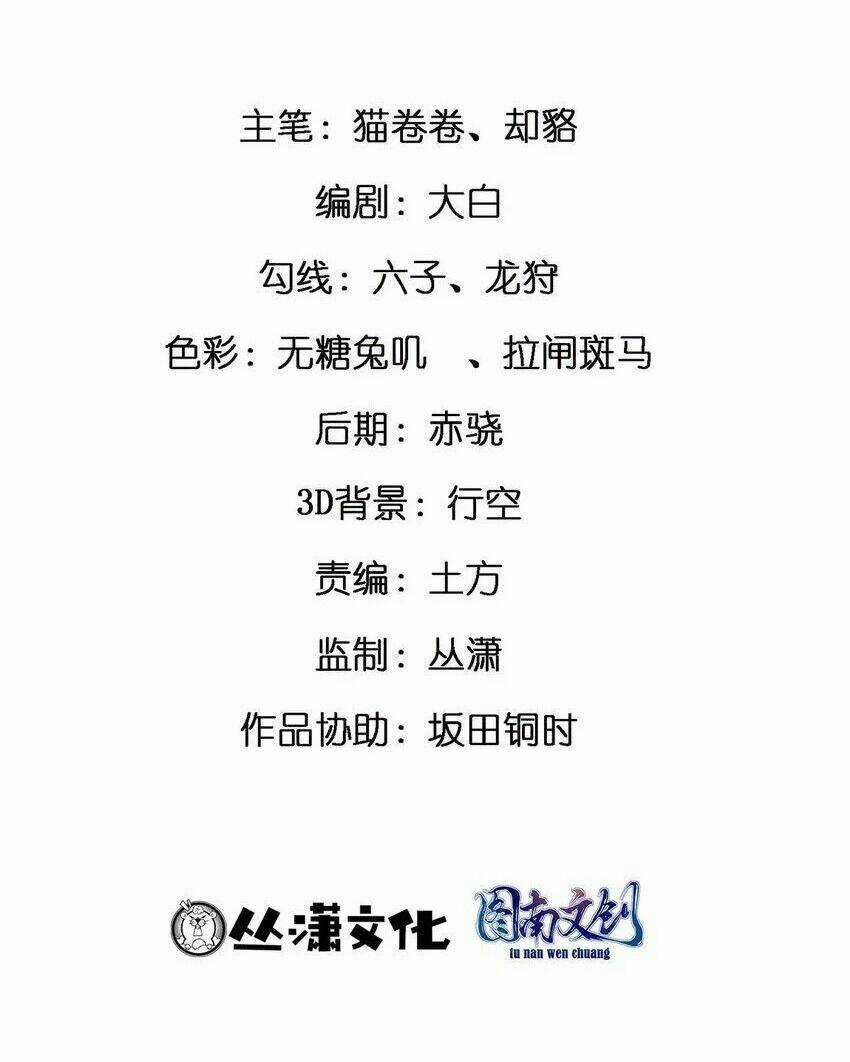 Thành Tỷ Phú Nhờ Thua Lỗ Game Chapter 70 trang 3