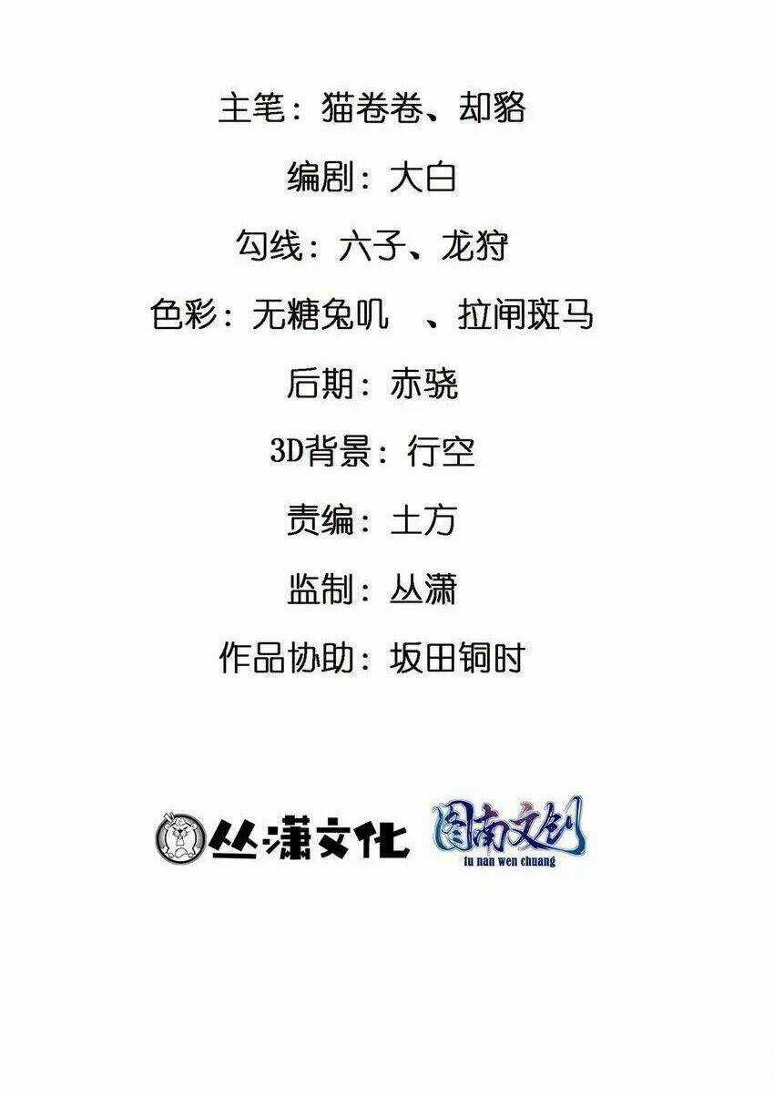 Thành Tỷ Phú Nhờ Thua Lỗ Game Chapter 71 trang 3