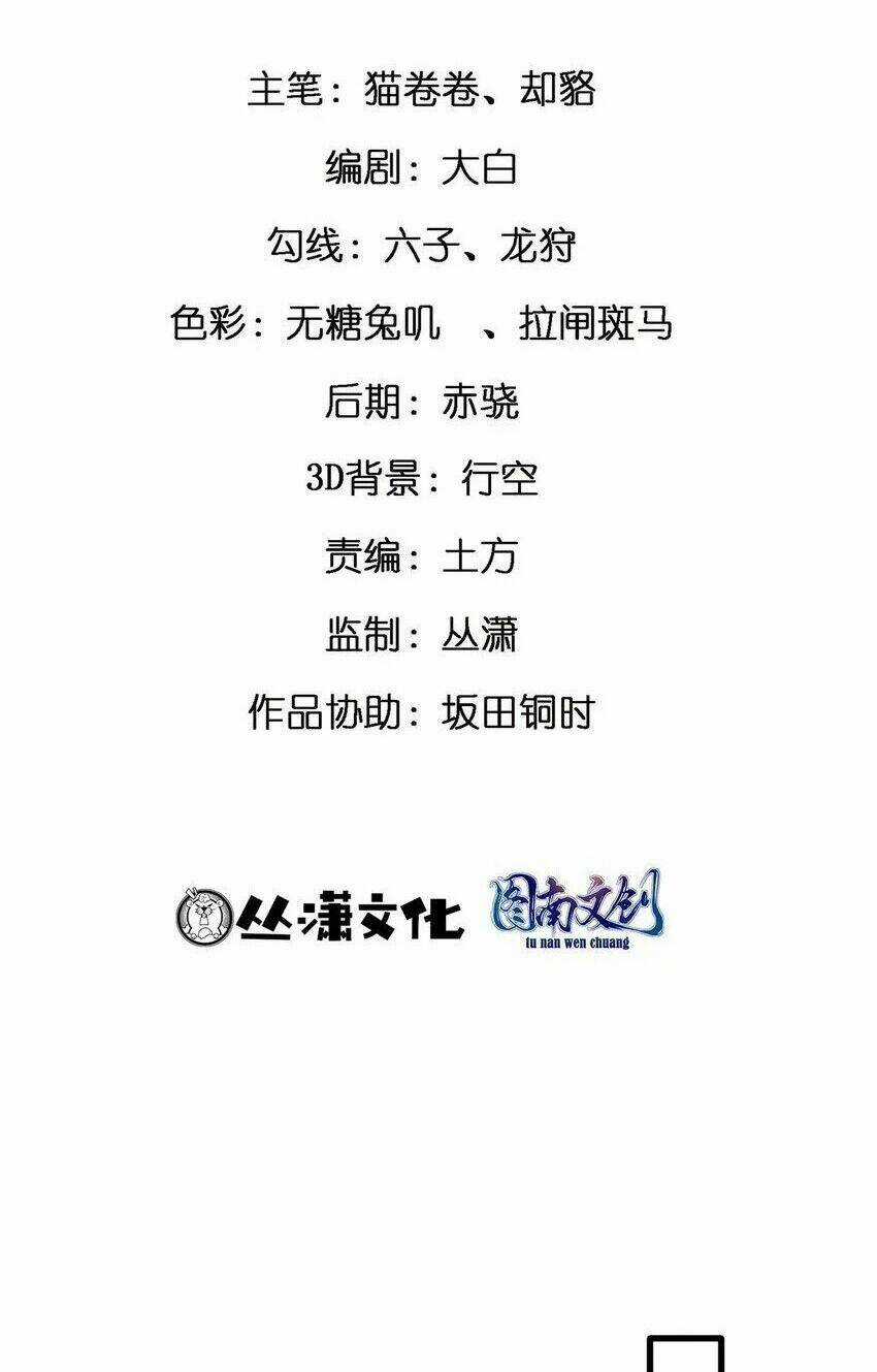 Thành Tỷ Phú Nhờ Thua Lỗ Game Chapter 72 trang 3