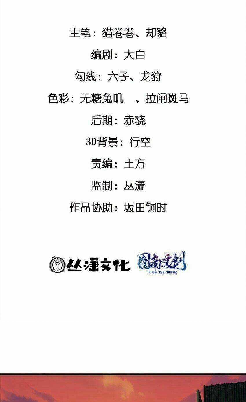 Thành Tỷ Phú Nhờ Thua Lỗ Game Chapter 73 trang 3