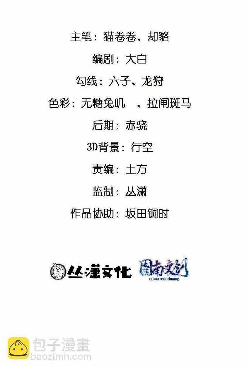 Thành Tỷ Phú Nhờ Thua Lỗ Game Chapter 74 trang 3