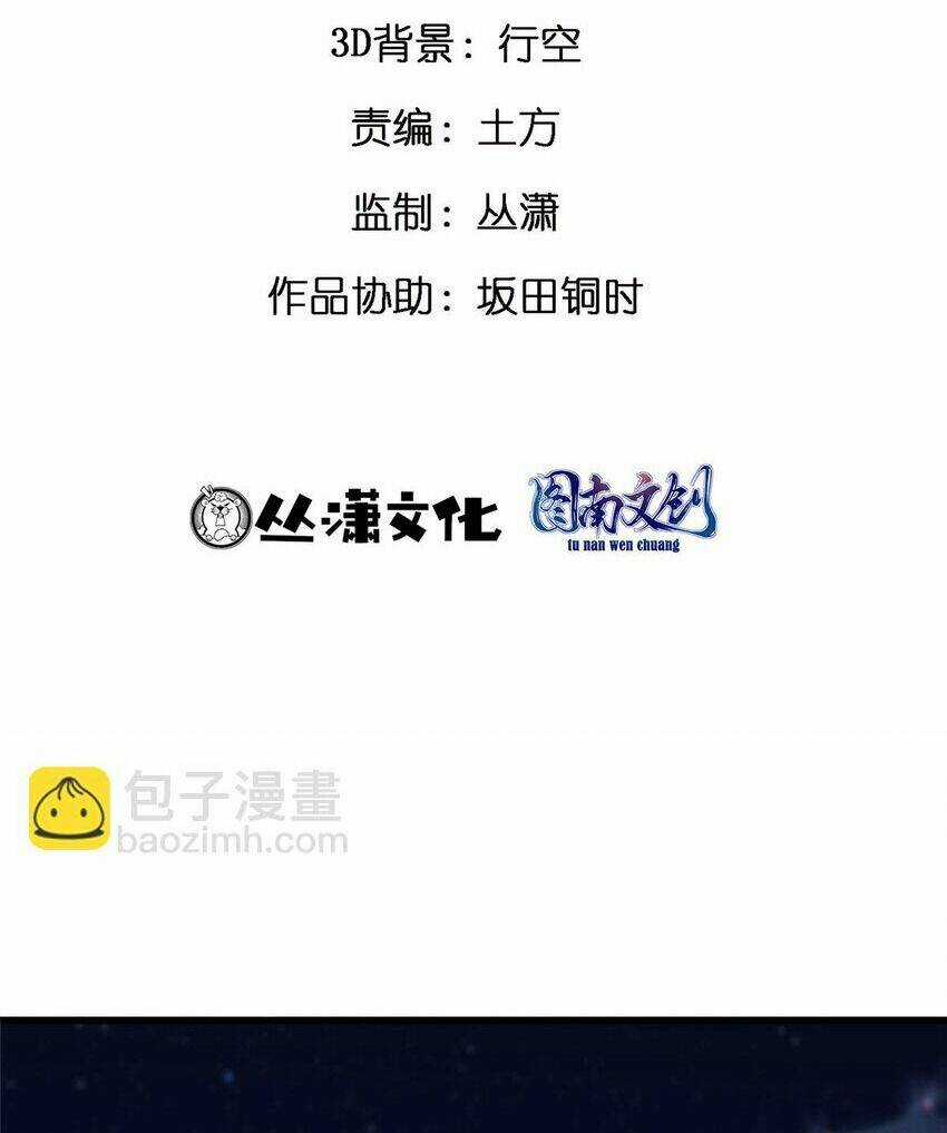 Thành Tỷ Phú Nhờ Thua Lỗ Game Chapter 75 trang 3