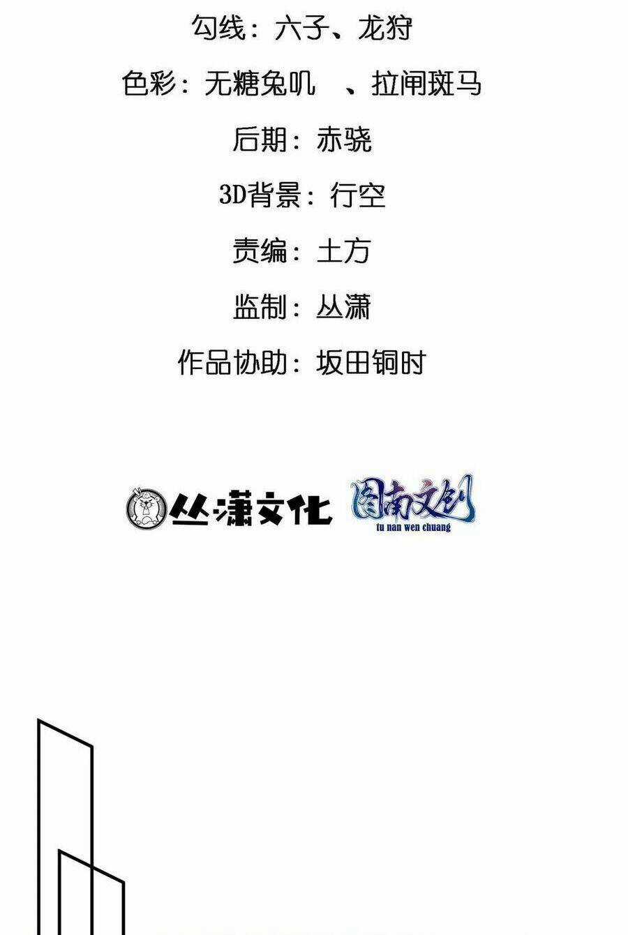 Thành Tỷ Phú Nhờ Thua Lỗ Game Chapter 76 trang 3