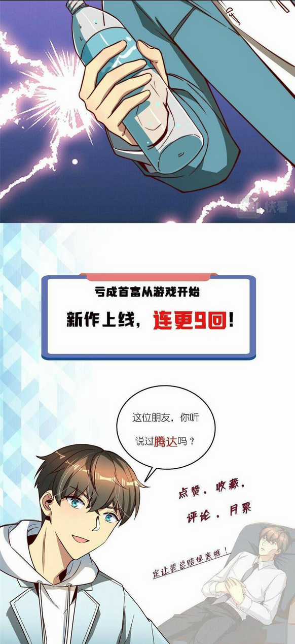 Thành Tỷ Phú Nhờ Thua Lỗ Game Chapter 8 trang 62