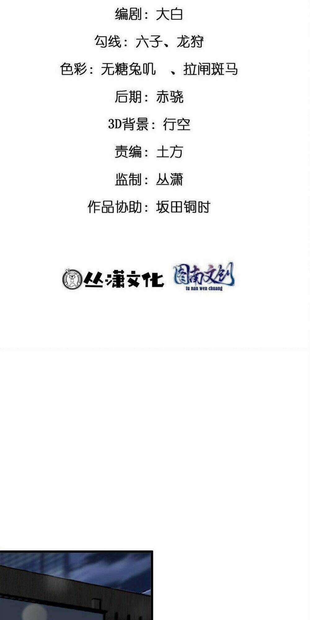 Thành Tỷ Phú Nhờ Thua Lỗ Game Chapter 85 trang 3