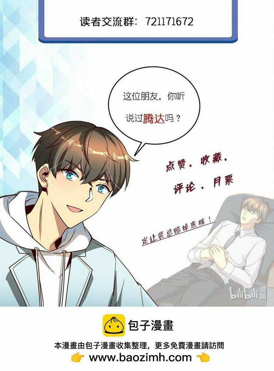 Thành Tỷ Phú Nhờ Thua Lỗ Game Chapter 92 trang 65