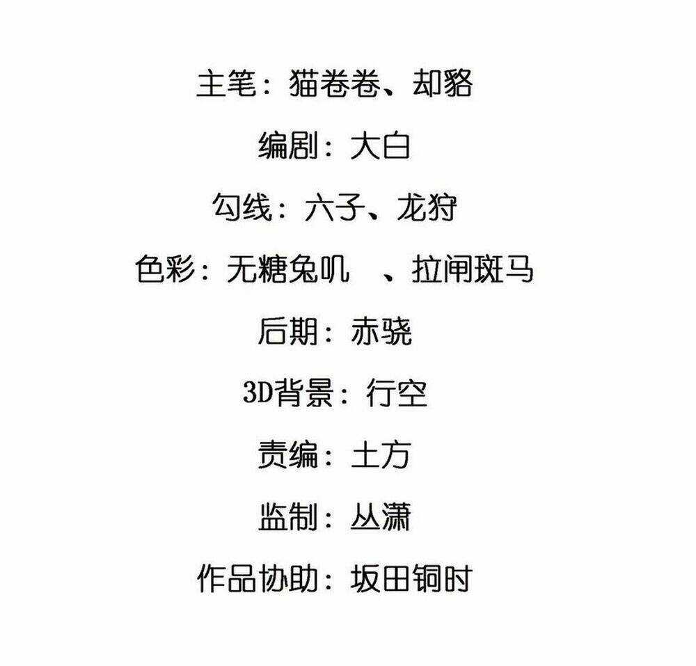 Thành Tỷ Phú Nhờ Thua Lỗ Game Chapter 93 trang 6