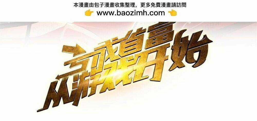 Thành Tỷ Phú Nhờ Thua Lỗ Game Chapter 94 trang 5