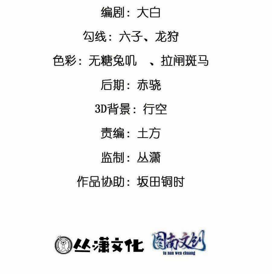 Thành Tỷ Phú Nhờ Thua Lỗ Game Chapter 95 trang 5