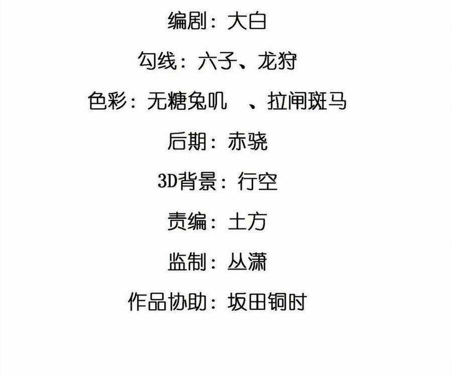 Thành Tỷ Phú Nhờ Thua Lỗ Game Chapter 96 trang 5