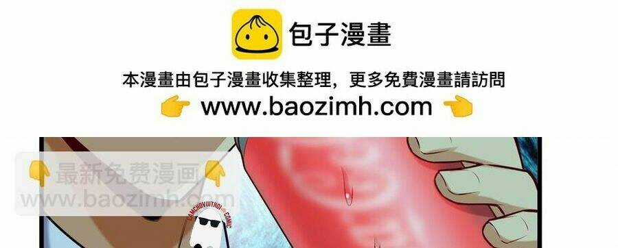 Thành Tỷ Phú Nhờ Thua Lỗ Game Chapter 96 trang 80