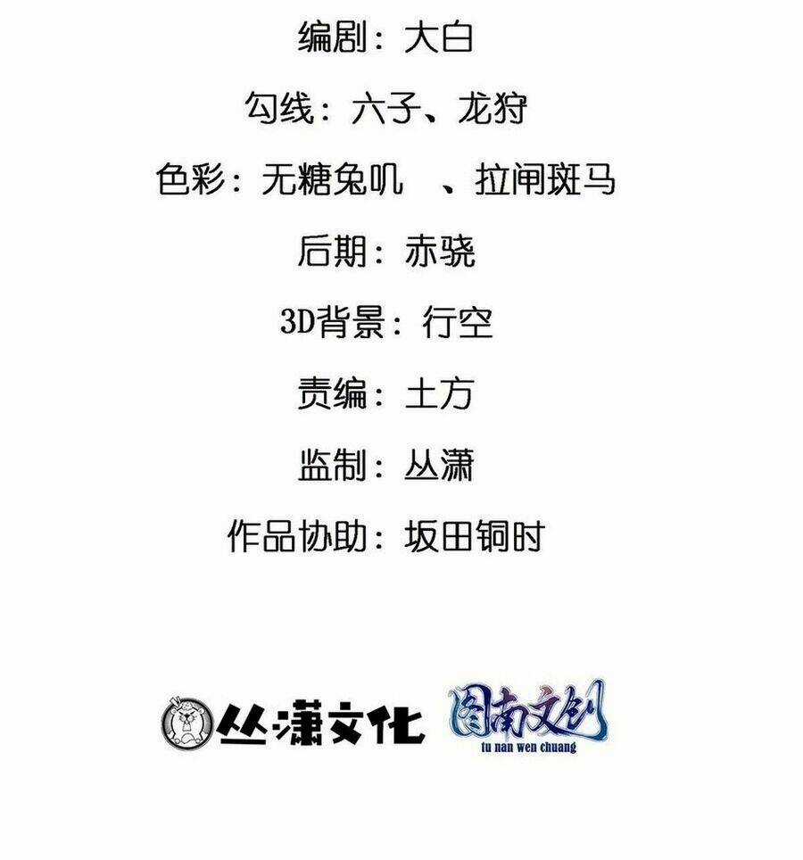 Thành Tỷ Phú Nhờ Thua Lỗ Game Chapter 97 trang 5