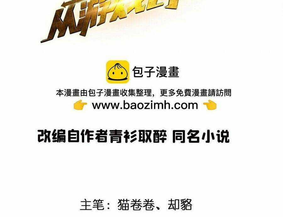 Thành Tỷ Phú Nhờ Thua Lỗ Game Chapter 98 trang 4