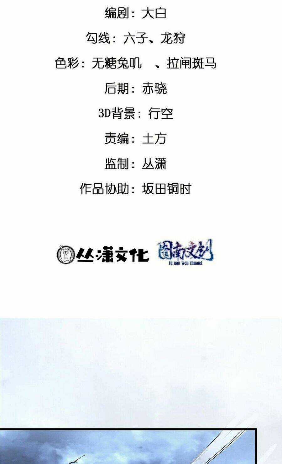 Thành Tỷ Phú Nhờ Thua Lỗ Game Chapter 98 trang 5