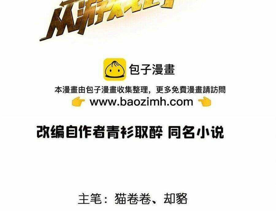 Thành Tỷ Phú Nhờ Thua Lỗ Game Chapter 99 trang 4