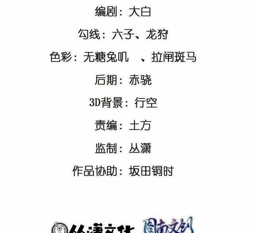 Thành Tỷ Phú Nhờ Thua Lỗ Game Chapter 99 trang 5