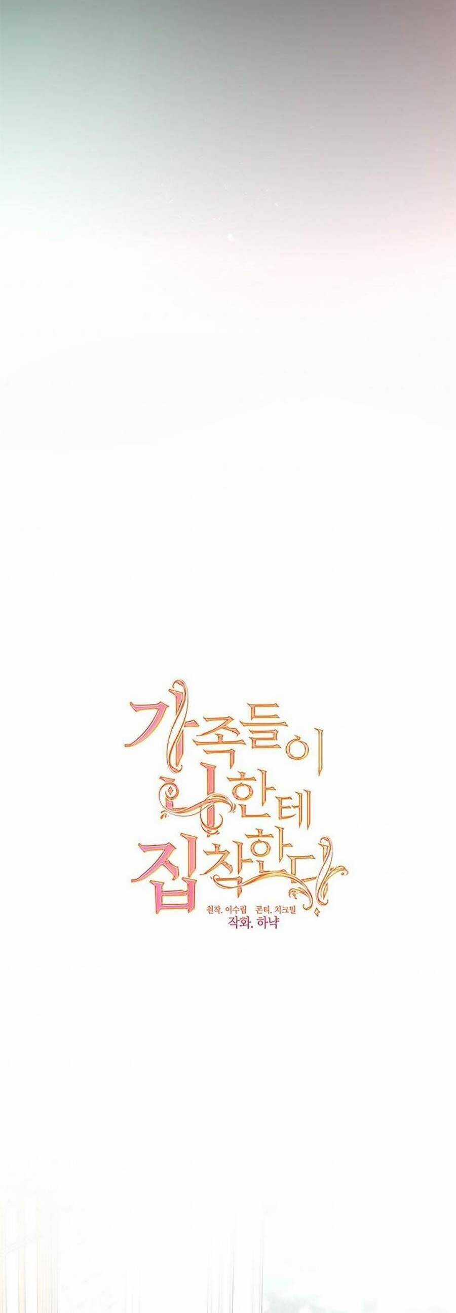 Thành Viên Trong Gia Đình Phát Cuồng Vì Tôi Chương 32 trang 4