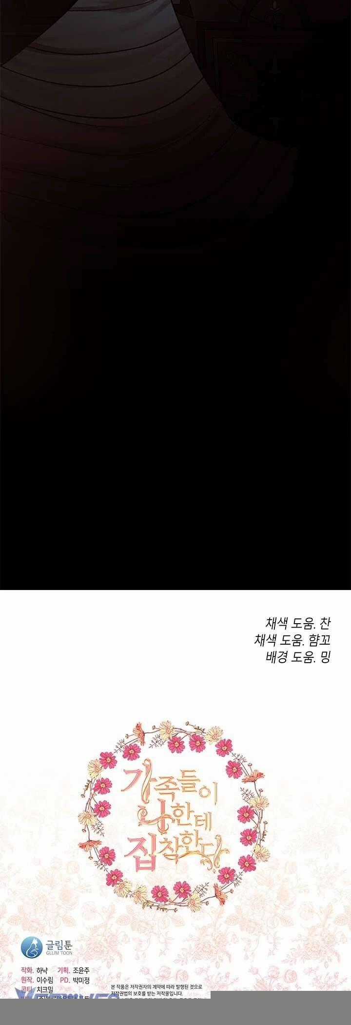 Thành Viên Trong Gia Đình Phát Cuồng Vì Tôi Chương 76 trang 45