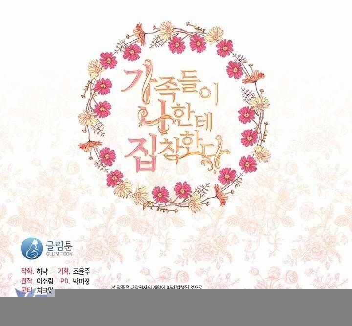 Thành Viên Trong Gia Đình Phát Cuồng Vì Tôi Chương 80 trang 62