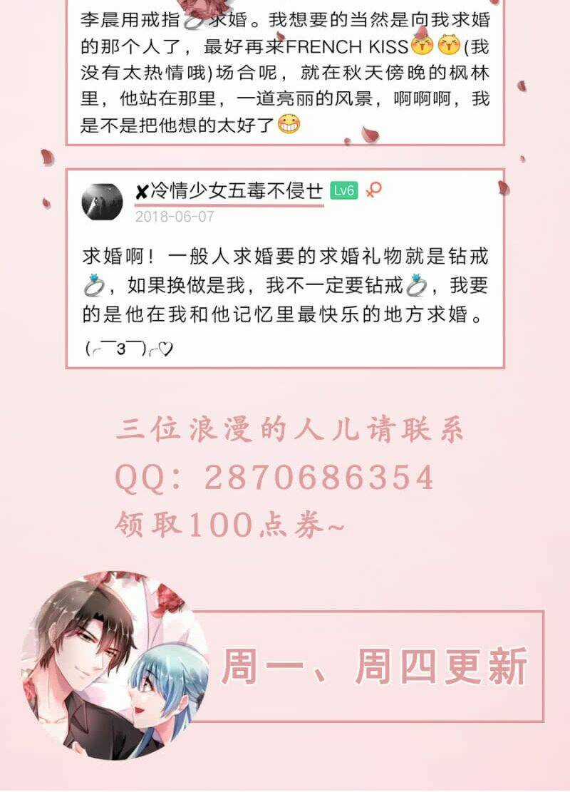 Thanh Xuân Bị Lãng Quên Chapter 30 trang 28