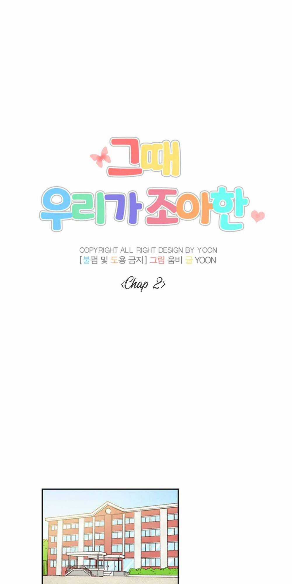 Thanh Xuân Của Chúng Ta Chapter 2 trang 24