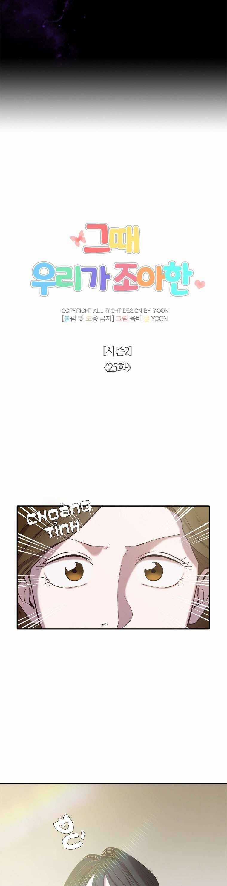 Thanh Xuân Của Chúng Ta Chapter 75 trang 14
