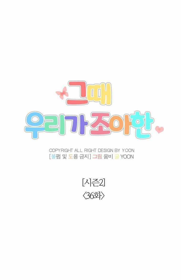 Thanh Xuân Của Chúng Ta Chapter 86 trang 29