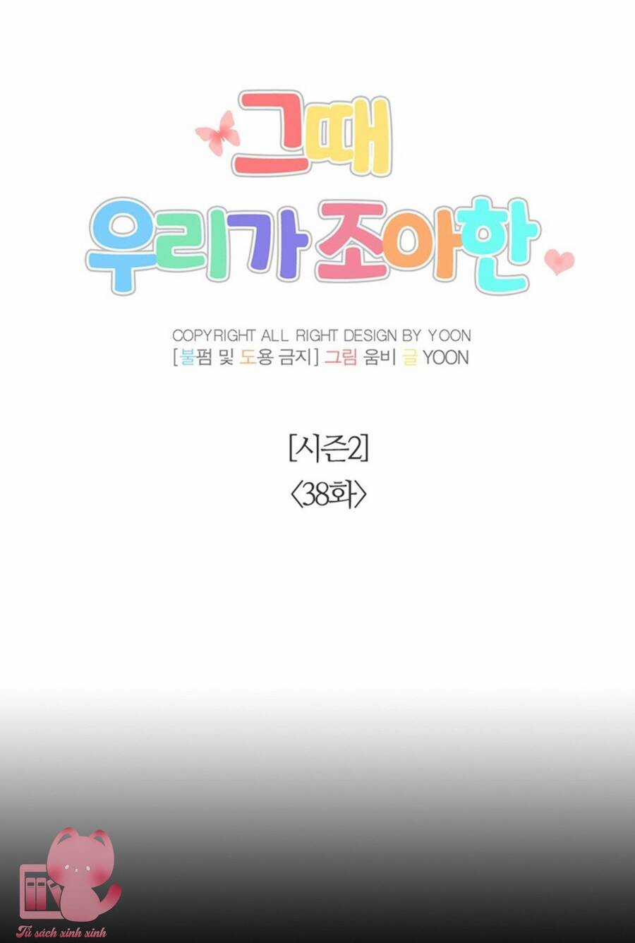 Thanh Xuân Của Chúng Ta Chapter 88 trang 26