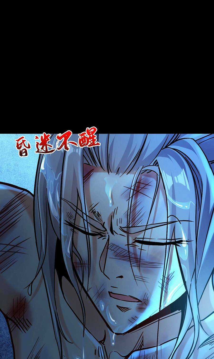 Thập Đại Đế Hoàng Đều Là Đệ Tử Của Ta Chapter 1 trang 60