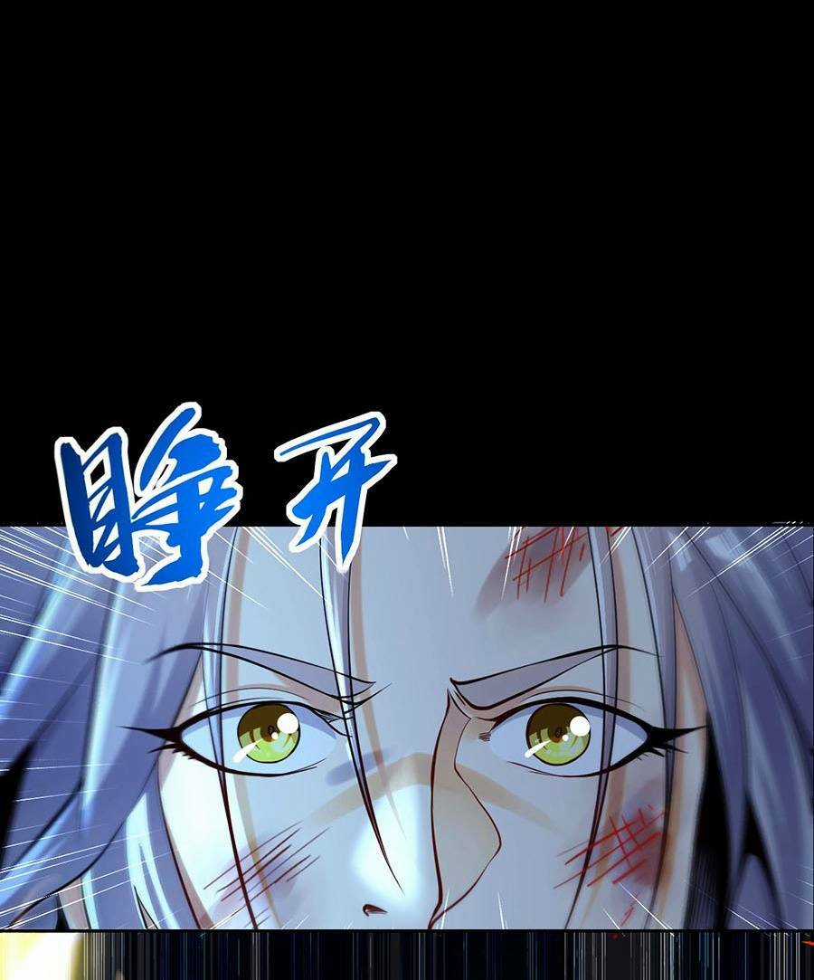 Thập Đại Đế Hoàng Đều Là Đệ Tử Của Ta Chapter 1 trang 80