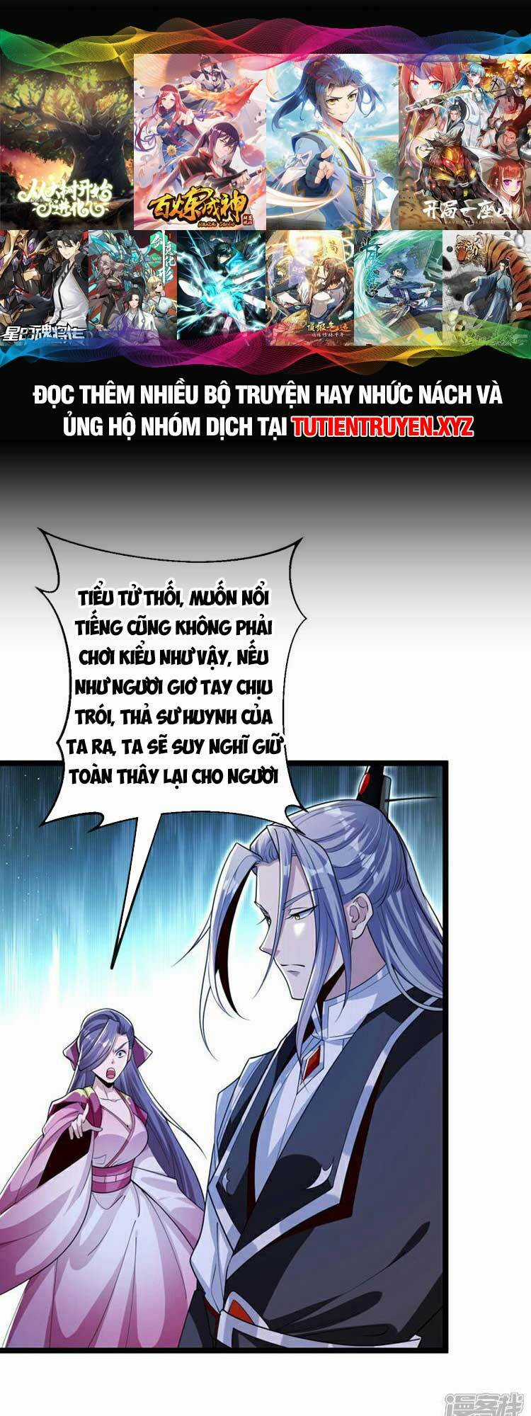 Thập Đại Đế Hoàng Đều Là Đệ Tử Của Ta Chapter 109 trang 0