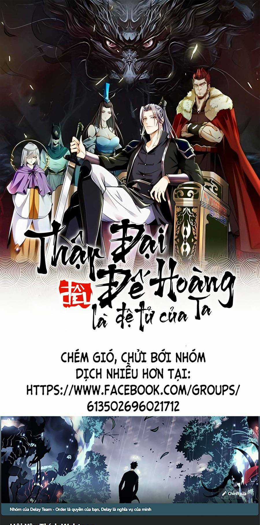 Thập Đại Đế Hoàng Đều Là Đệ Tử Của Ta Chapter 35 trang 0