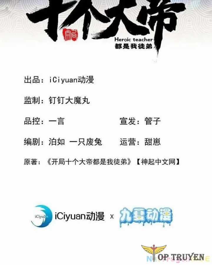 Thập Đại Đế Hoàng Đều Là Đệ Tử Của Ta Chapter 405 trang 2