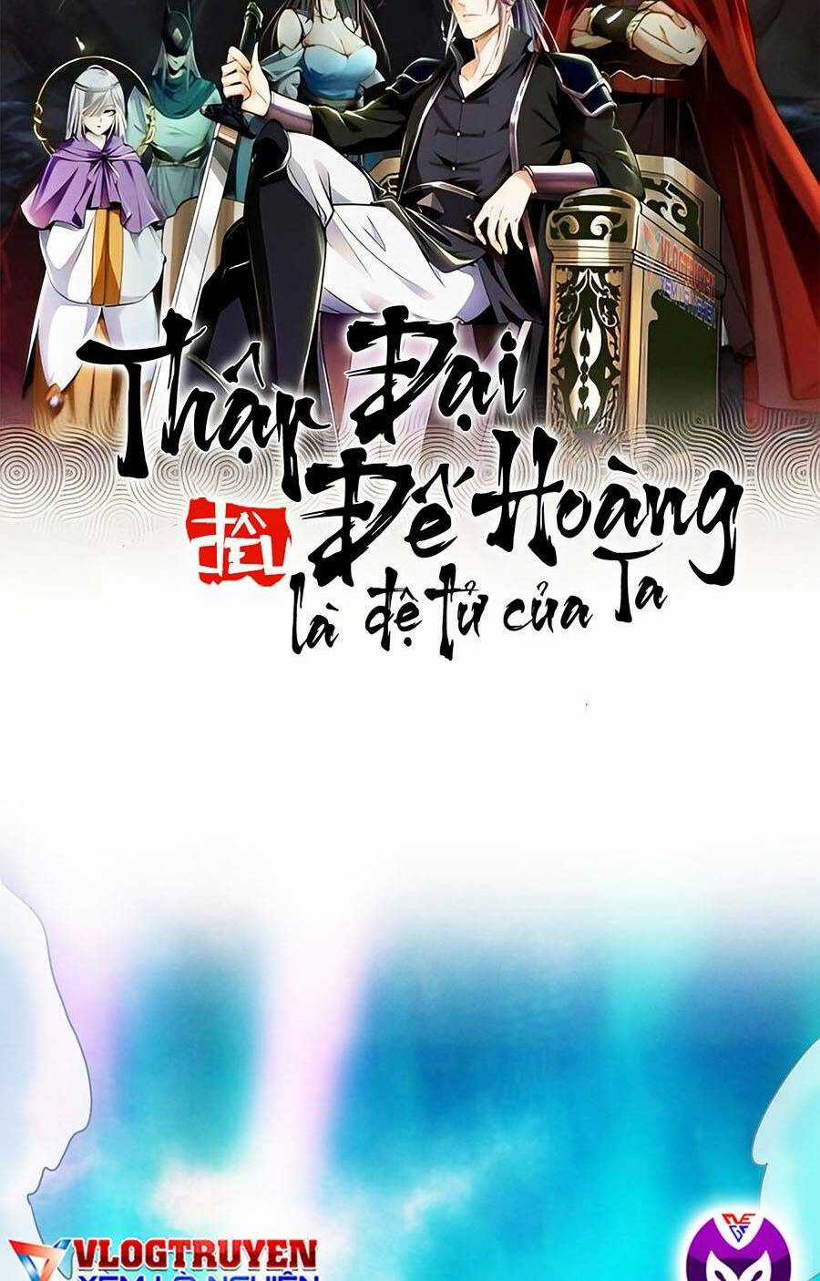 Thập Đại Đế Hoàng Đều Là Đệ Tử Của Ta Chapter 64 trang 1