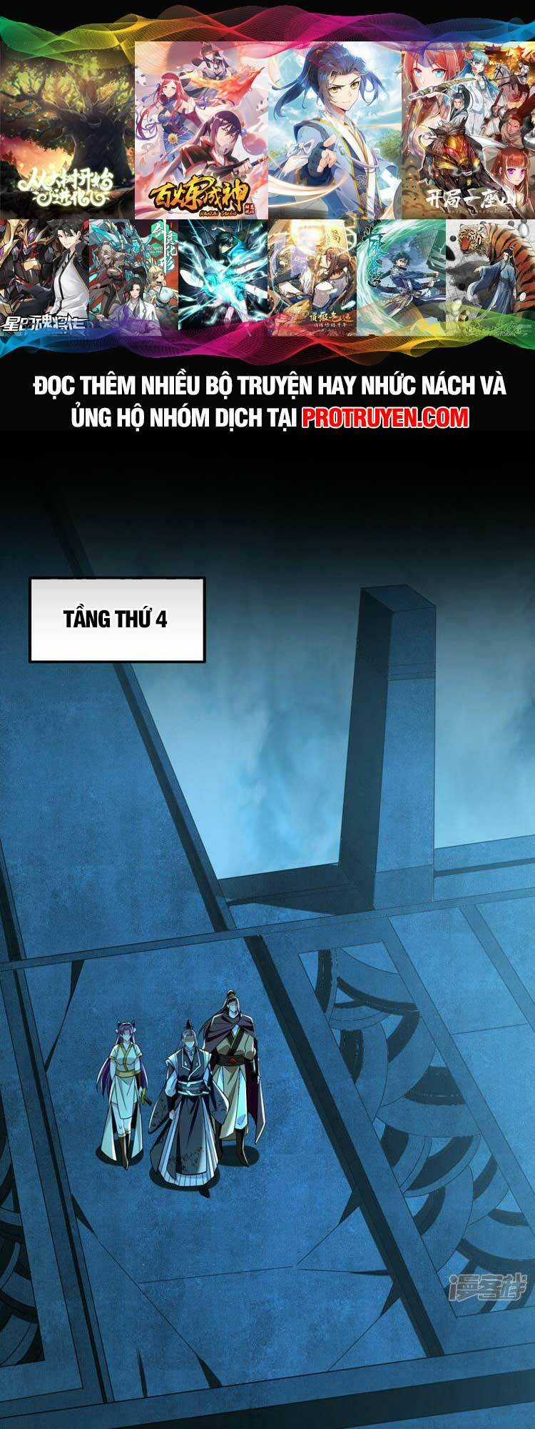 Thập Đại Đế Hoàng Đều Là Đệ Tử Của Ta Chapter 87 trang 0