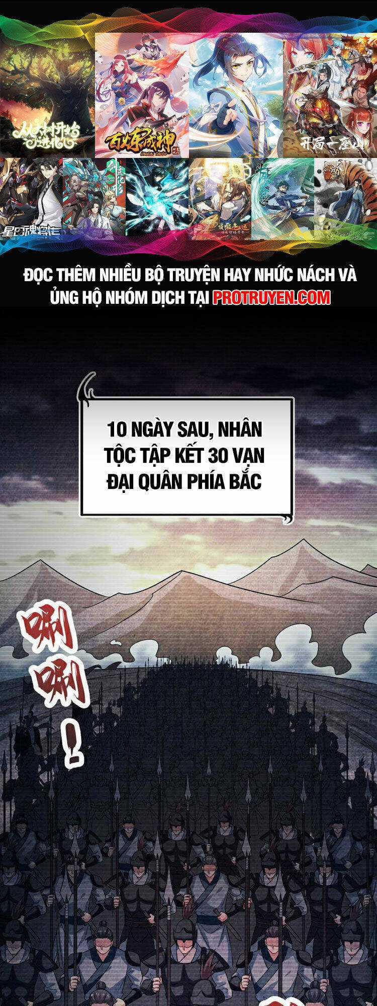Thập Đại Đế Hoàng Đều Là Đệ Tử Của Ta Chapter 96 trang 0